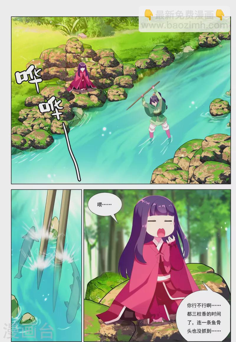 第84话 猎人的触角-第85话