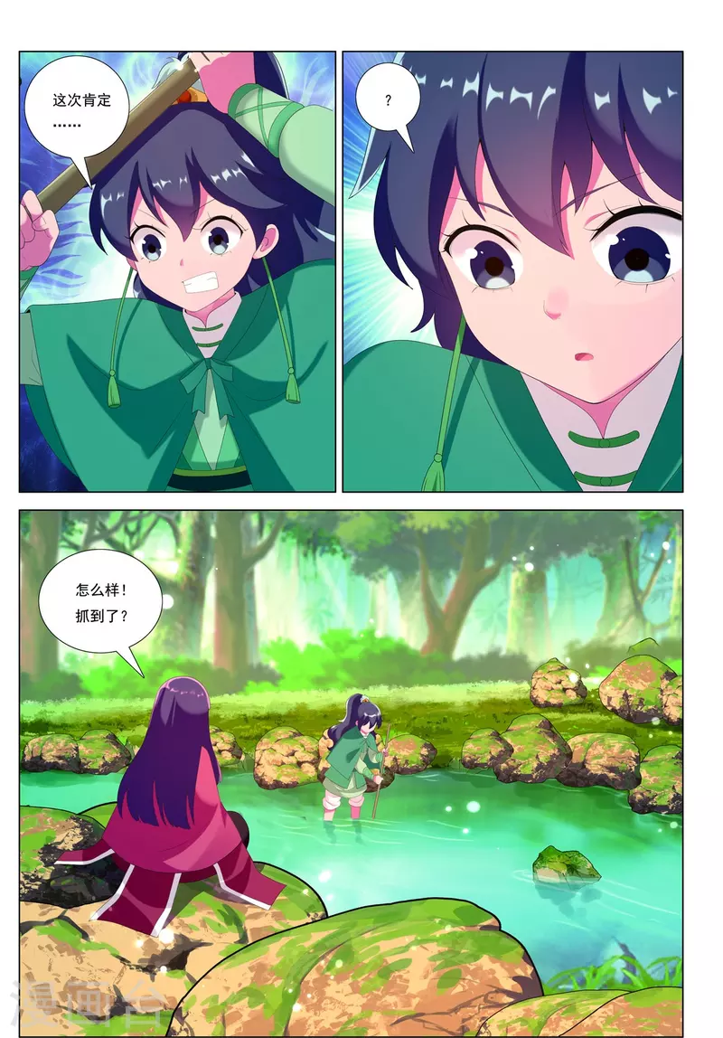 第84话 猎人的触角-第85话