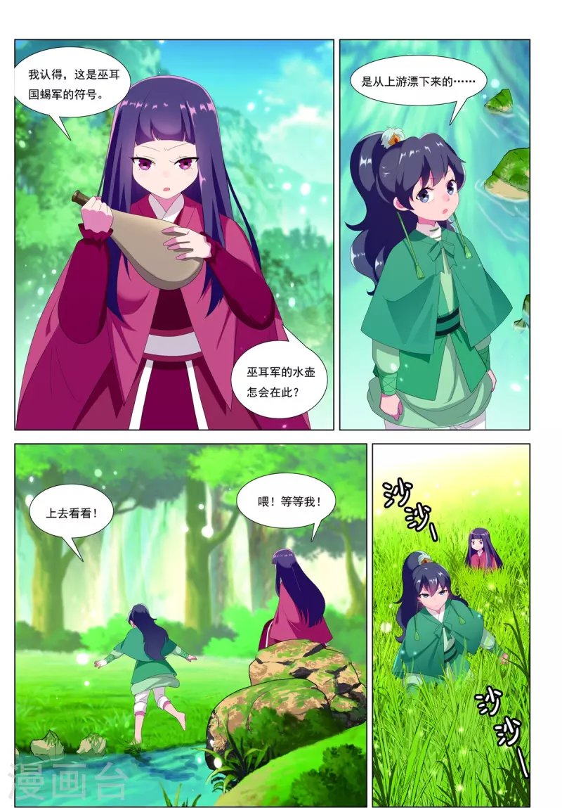 第84话 猎人的触角-第85话