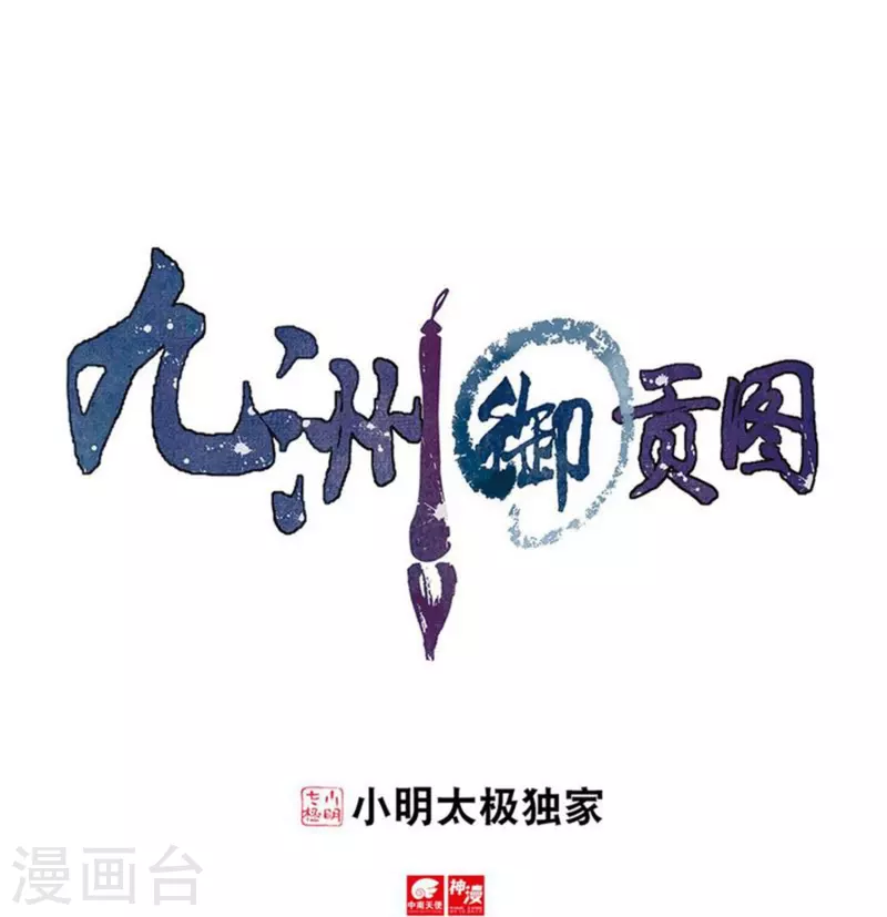 第86话 火苗-第87话