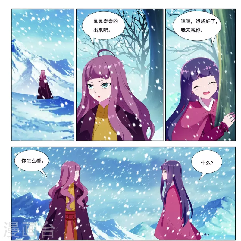 第86话 火苗-第87话