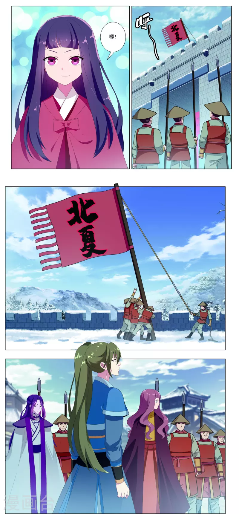 第86话 火苗-第87话