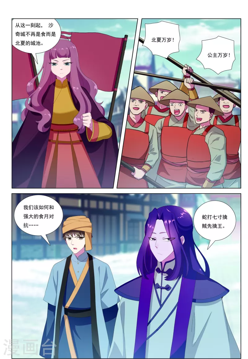 第86话 火苗-第87话