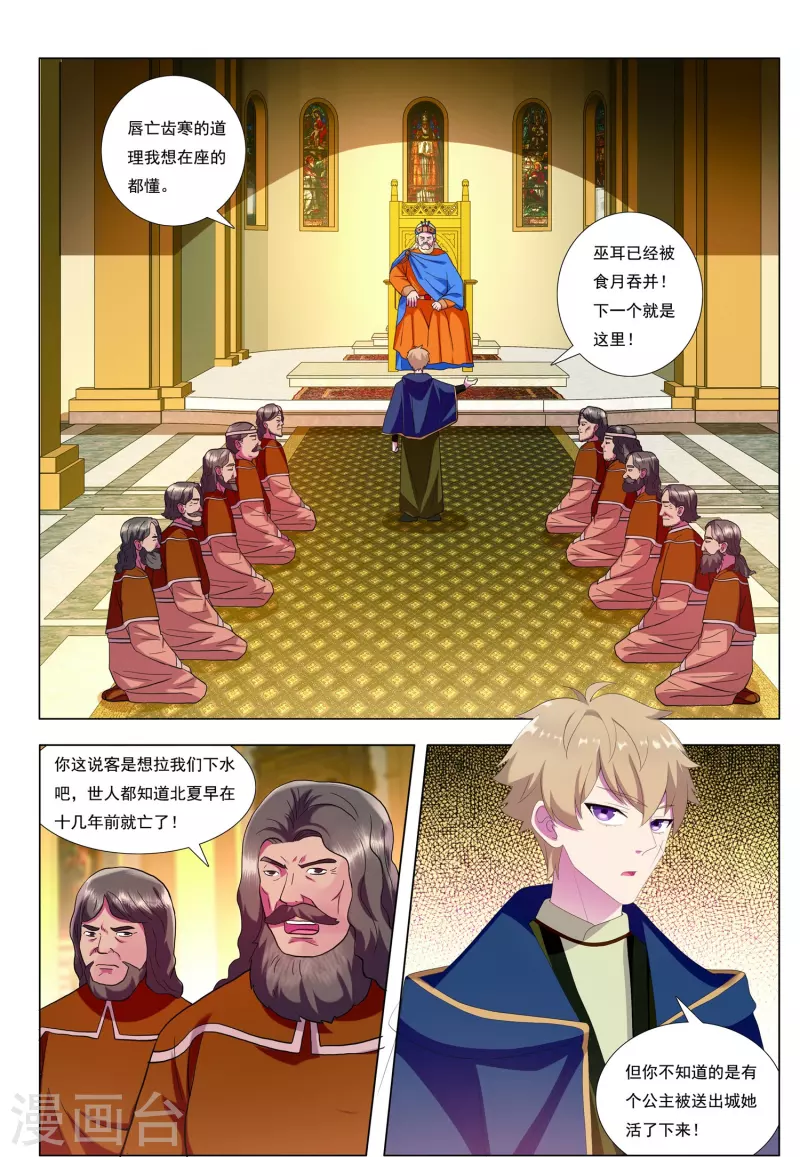 第86话 火苗-第87话