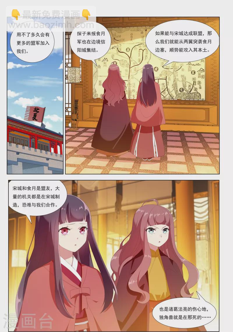 第86话 火苗-第87话