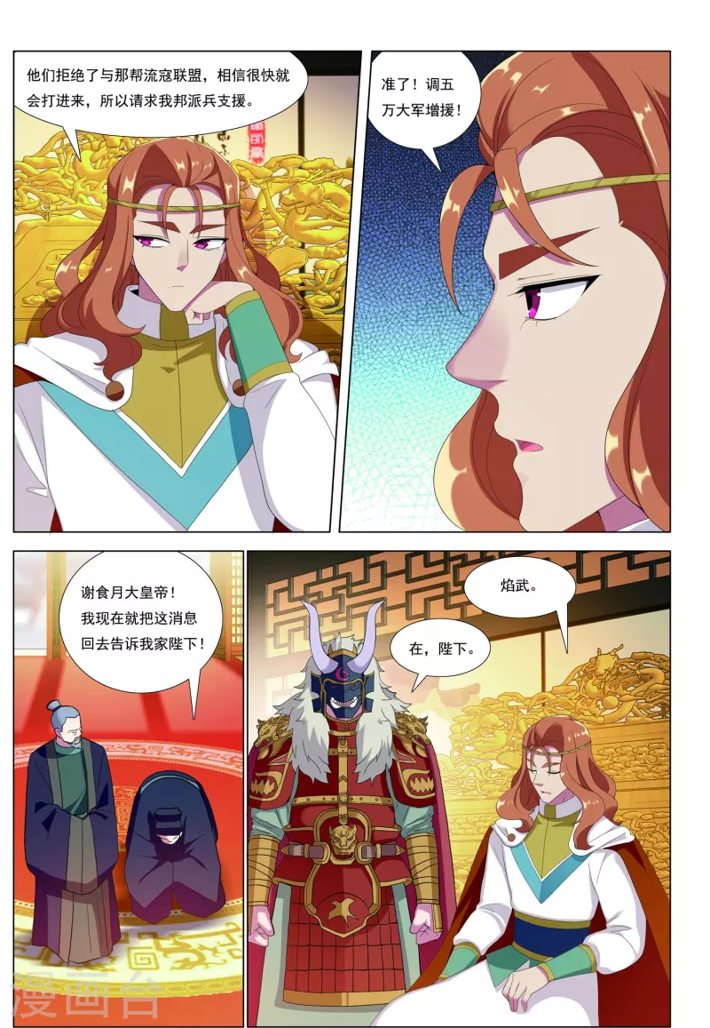 第86话 火苗-第87话