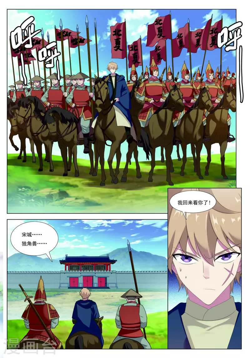 第86话 火苗-第87话