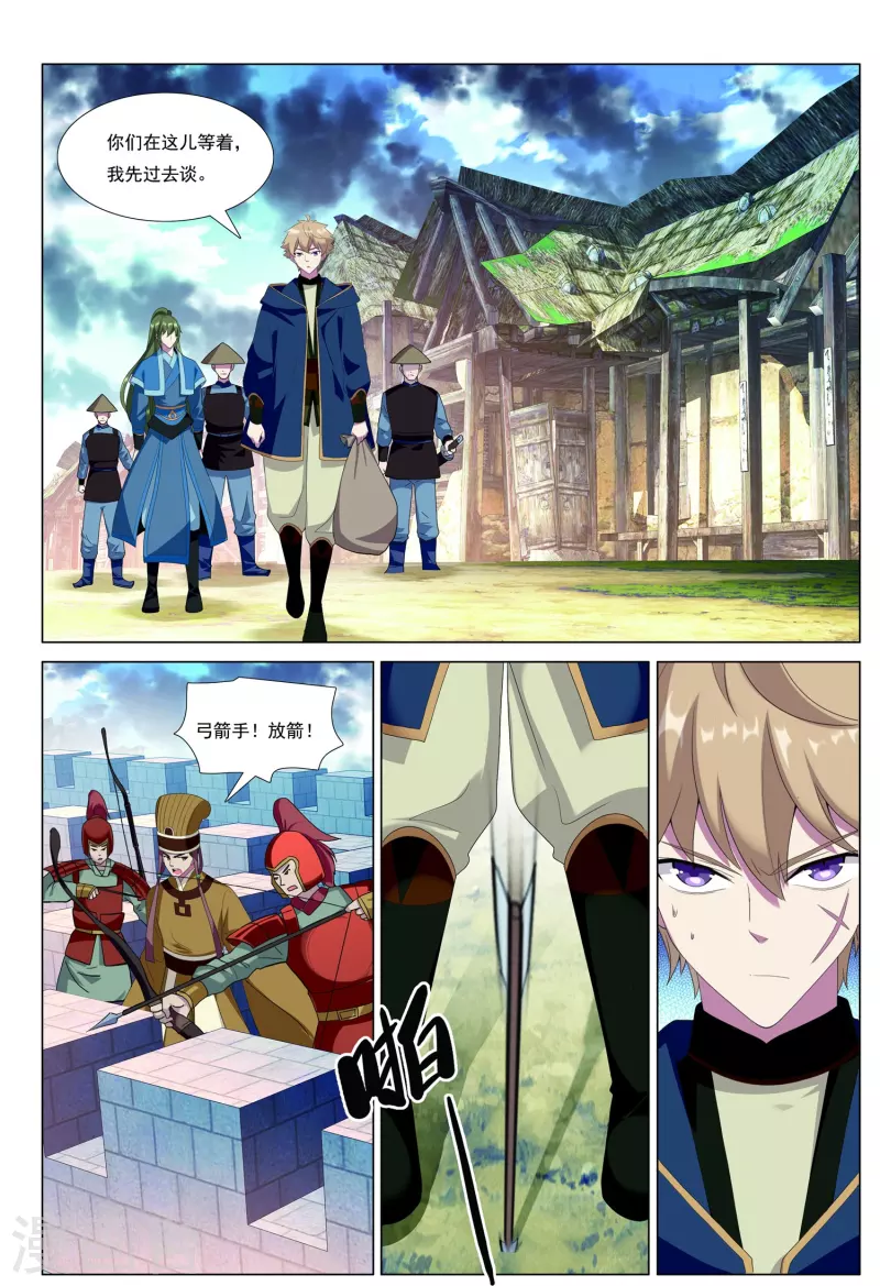 第88话 城破-第89话