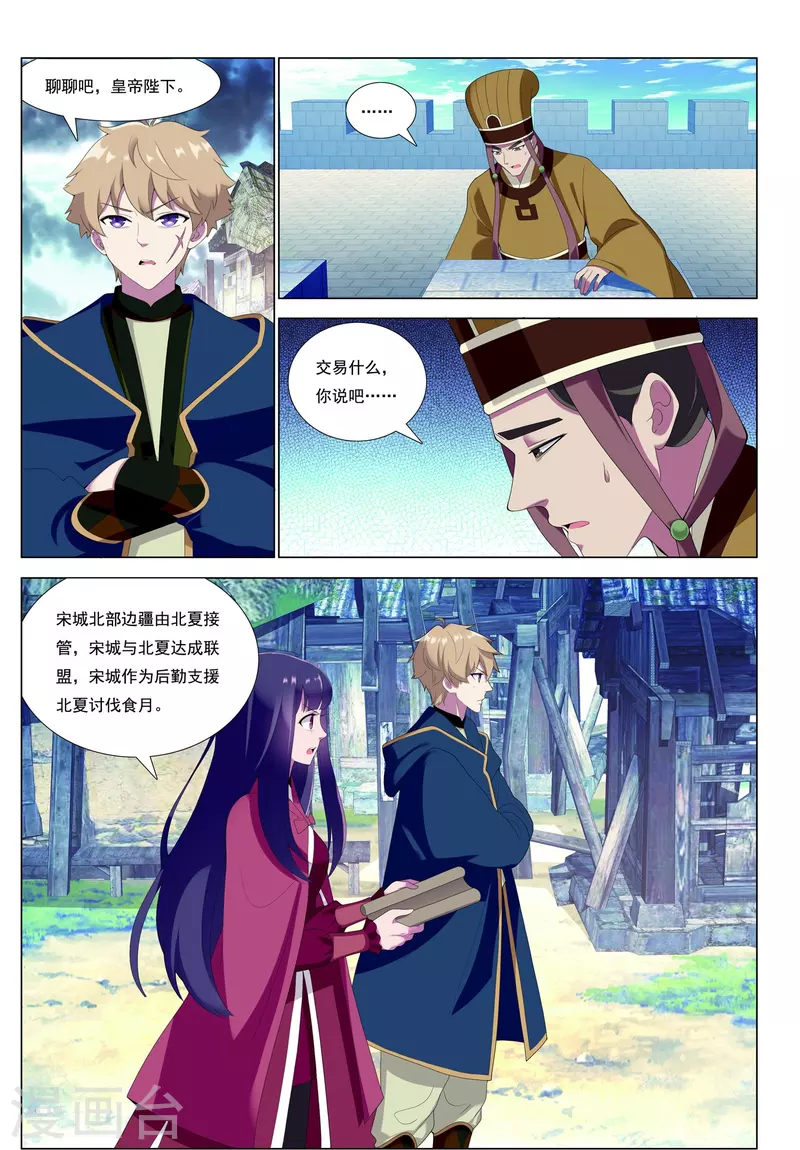 第88话 城破-第89话