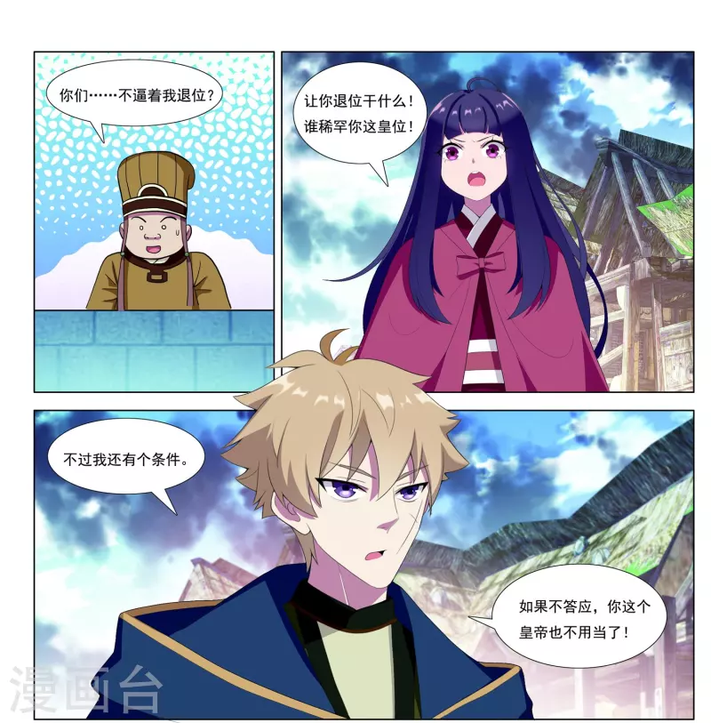 第88话 城破-第89话