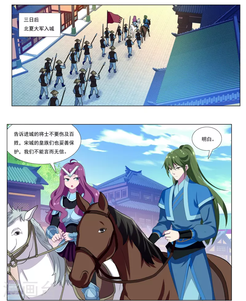 第88话 城破-第89话