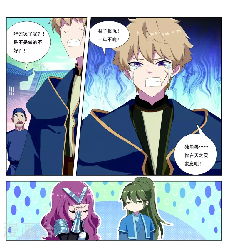 第88话 城破-第89话