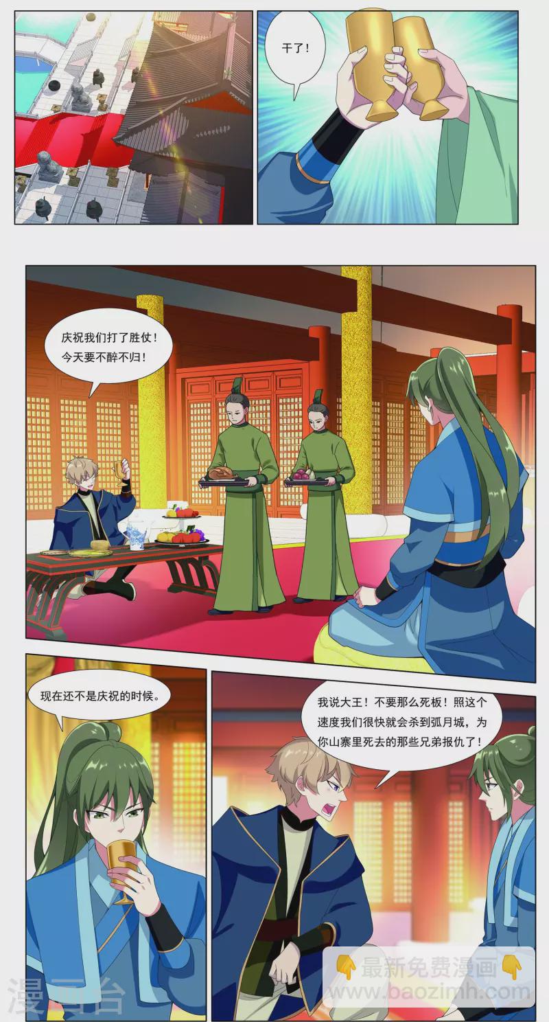 第88话 城破-第89话