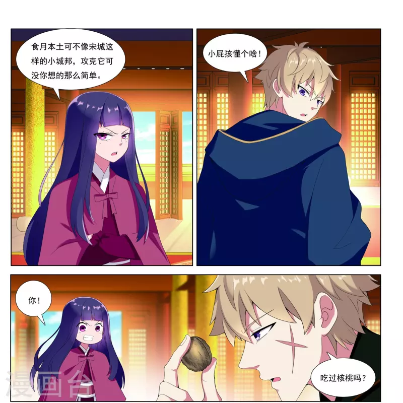 第88话 城破-第89话