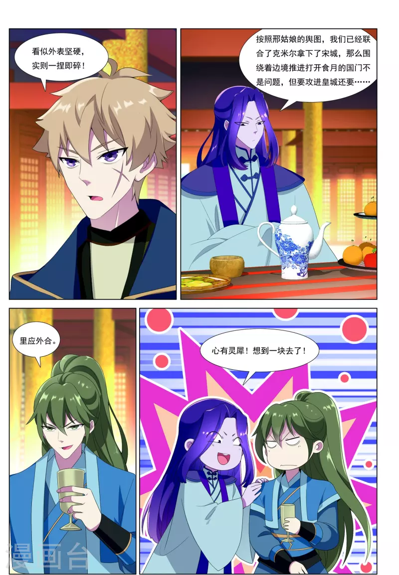 第88话 城破-第89话