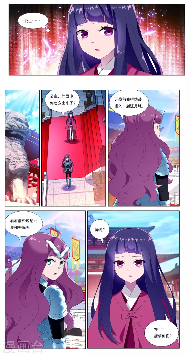 第88话 城破-第89话