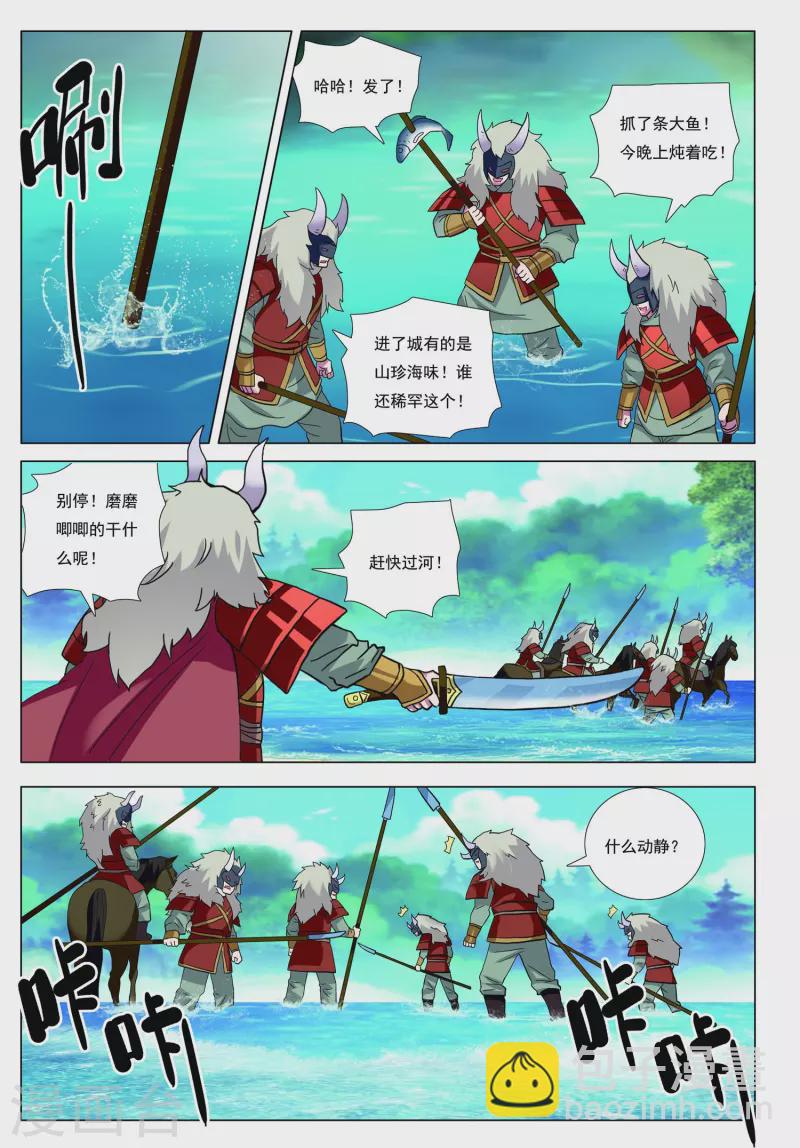 第88话 城破-第89话