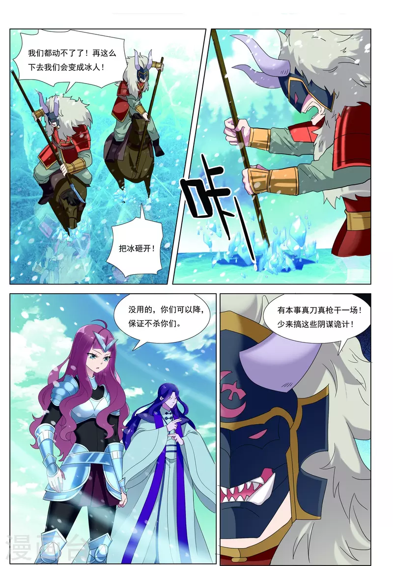 第88话 城破-第89话