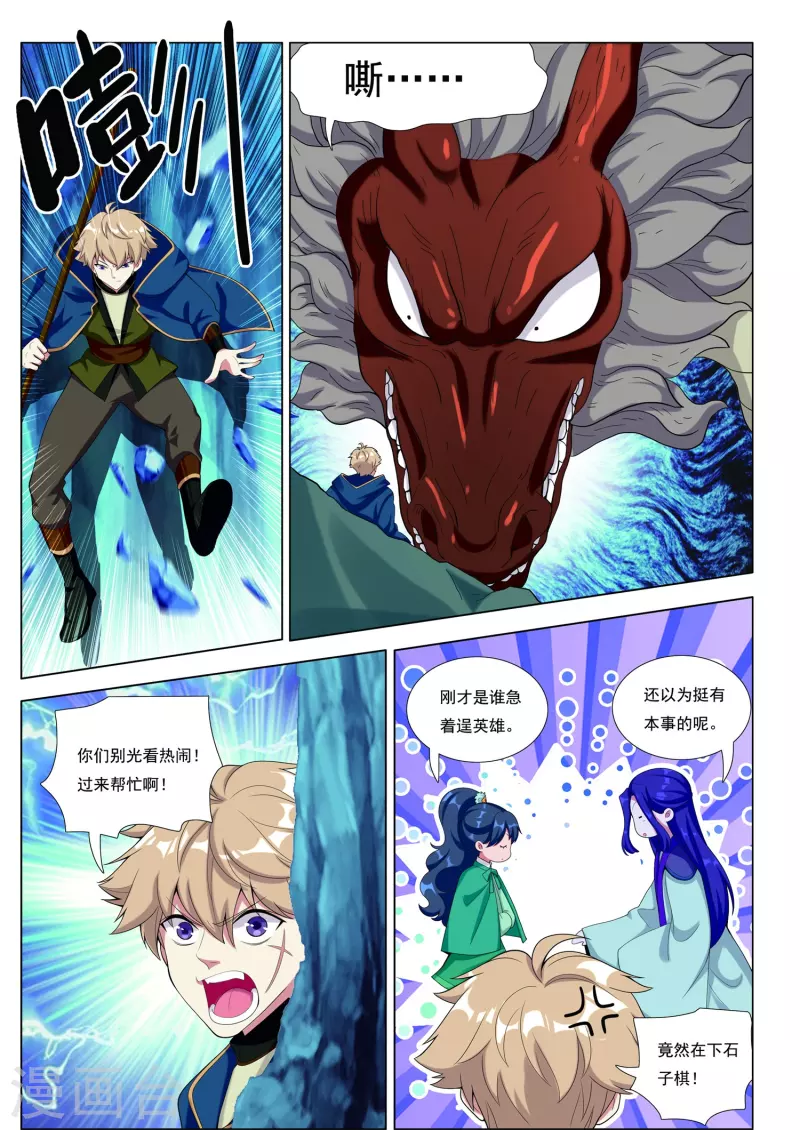 最终话 天人指路-第91话