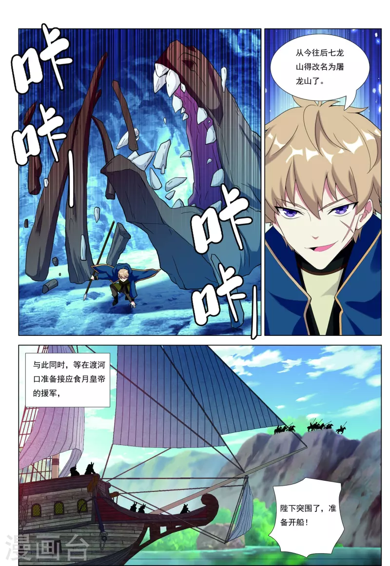 最终话 天人指路-第91话