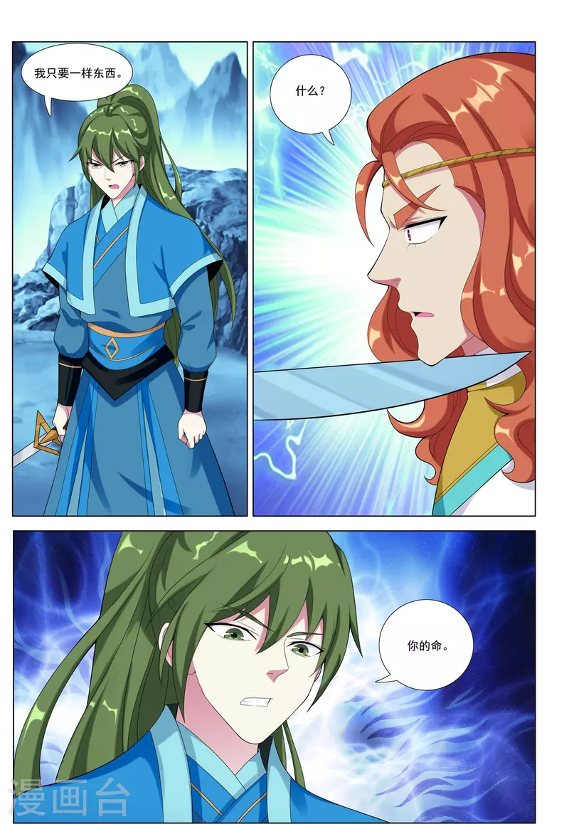 最终话 天人指路-第91话