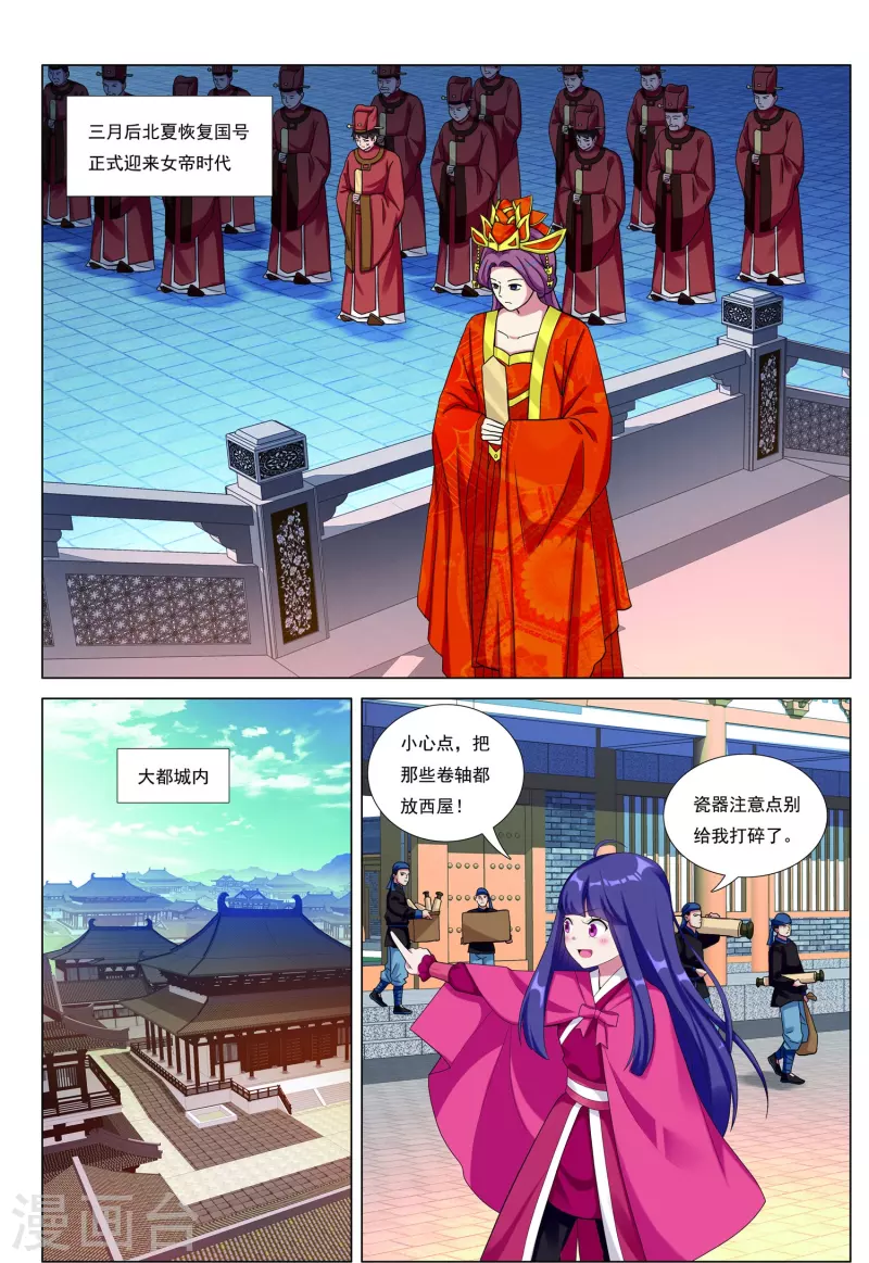 最终话 天人指路-第91话