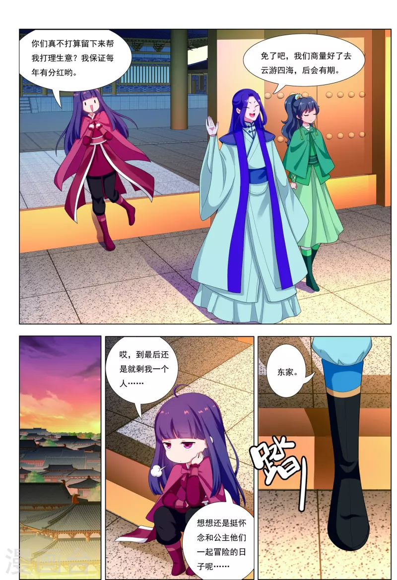 最终话 天人指路-第91话