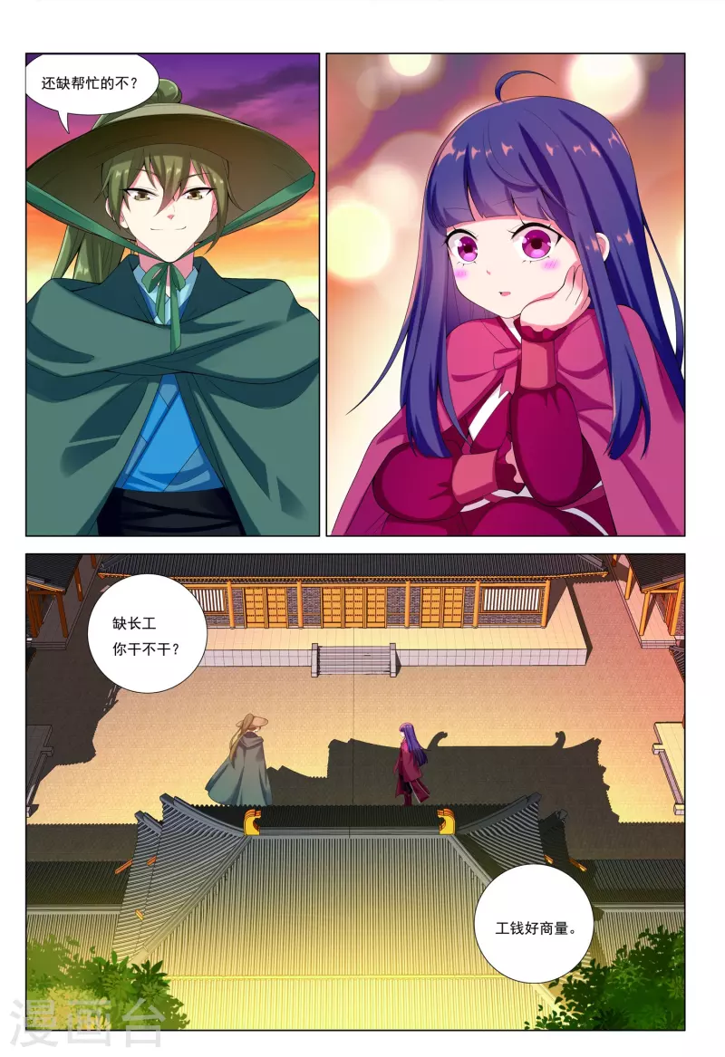 最终话 天人指路-第91话