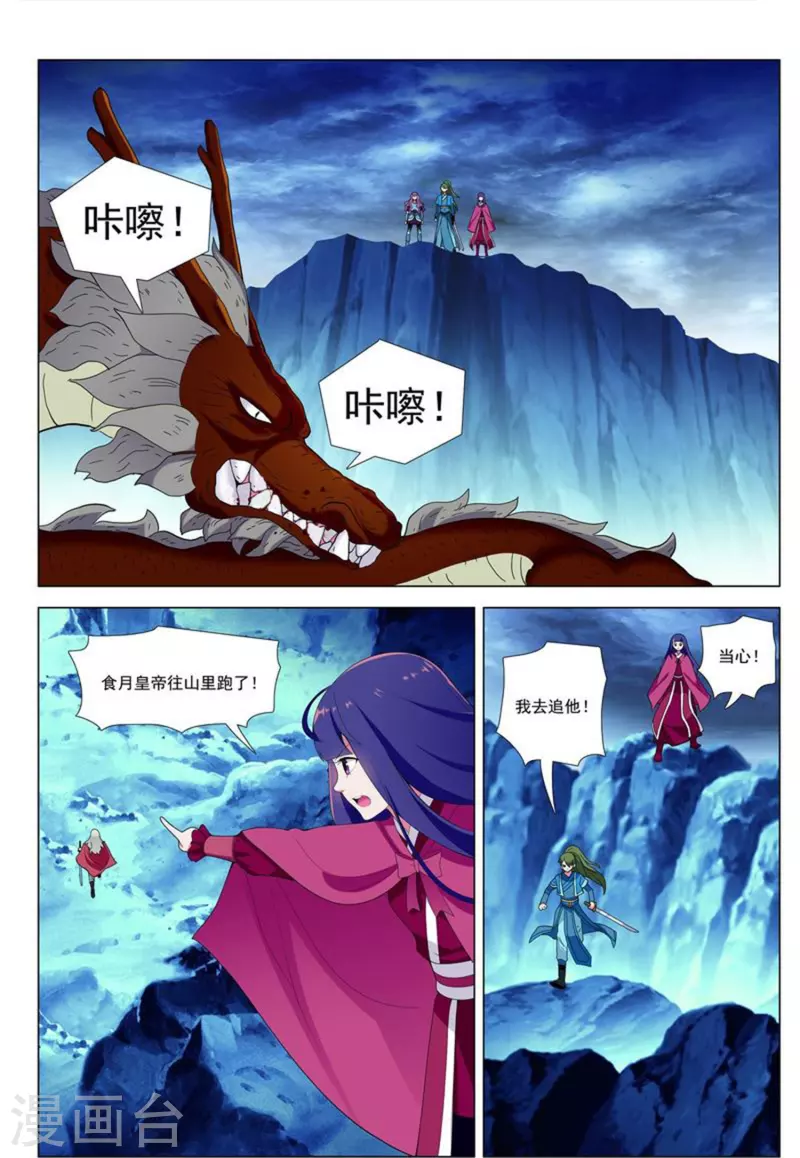 最终话 天人指路-第91话