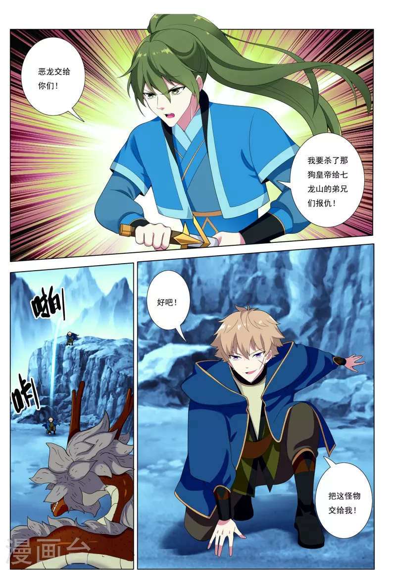 最终话 天人指路-第91话