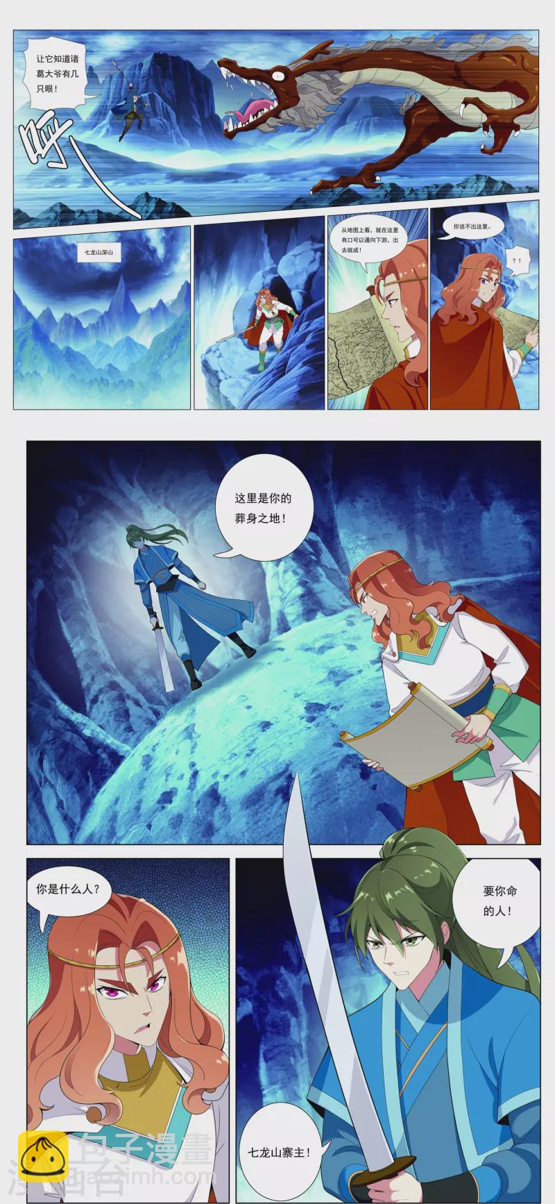 最终话 天人指路-第91话