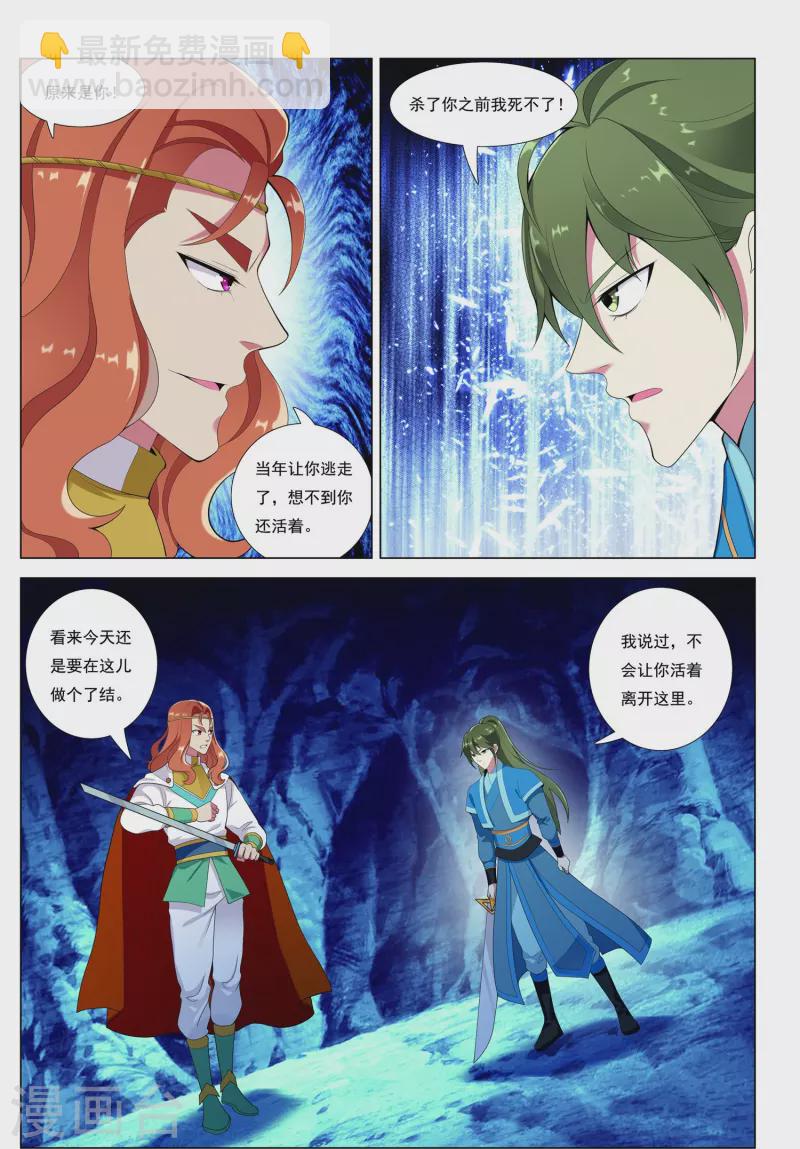 最终话 天人指路-第91话