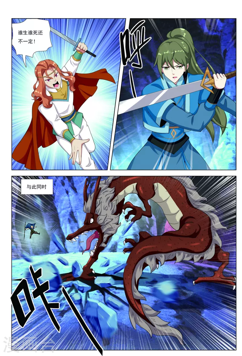 最终话 天人指路-第91话