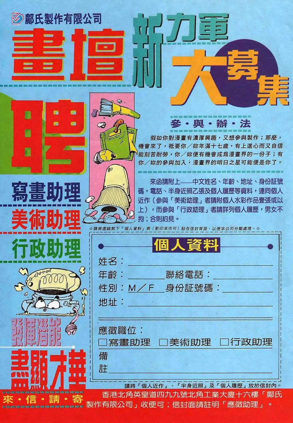 舊著李小龍 - 第950回 - 3