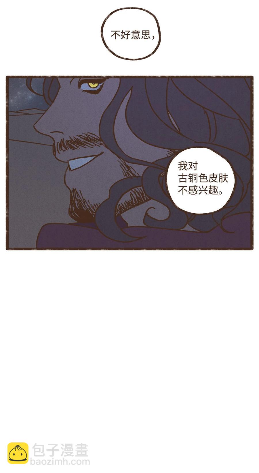 九柱神 - 102 我對古銅色皮膚不感興趣 - 2