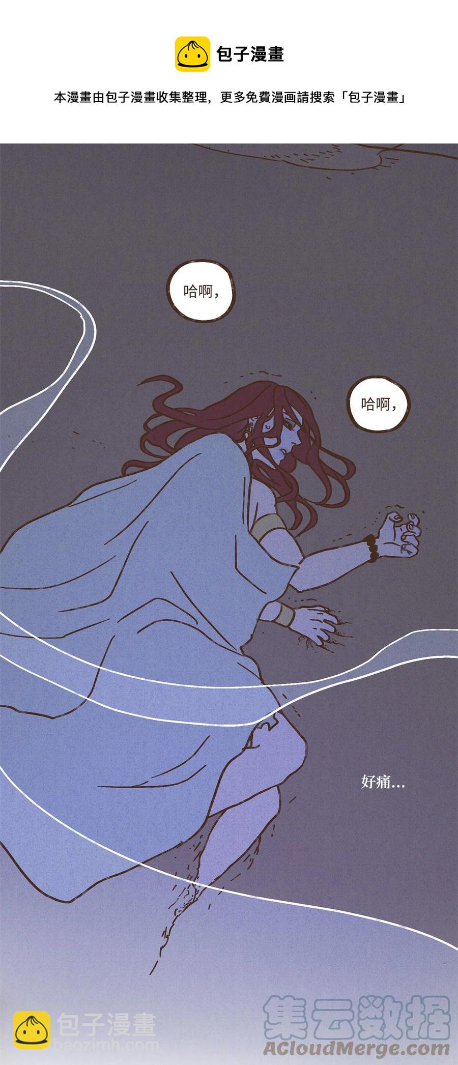 九柱神 - 102 我對古銅色皮膚不感興趣 - 5