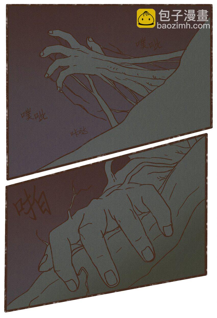 九柱神 - 104 莫非他是我的戀人 - 2