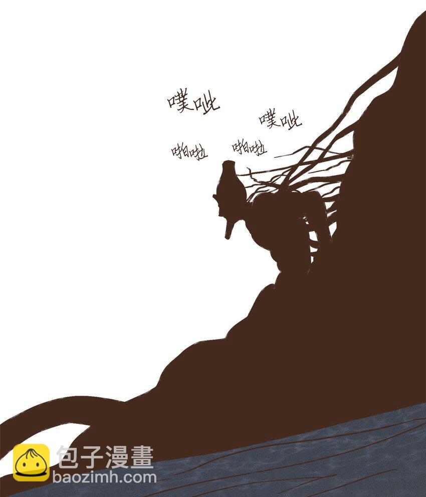 九柱神 - 104 莫非他是我的戀人 - 3