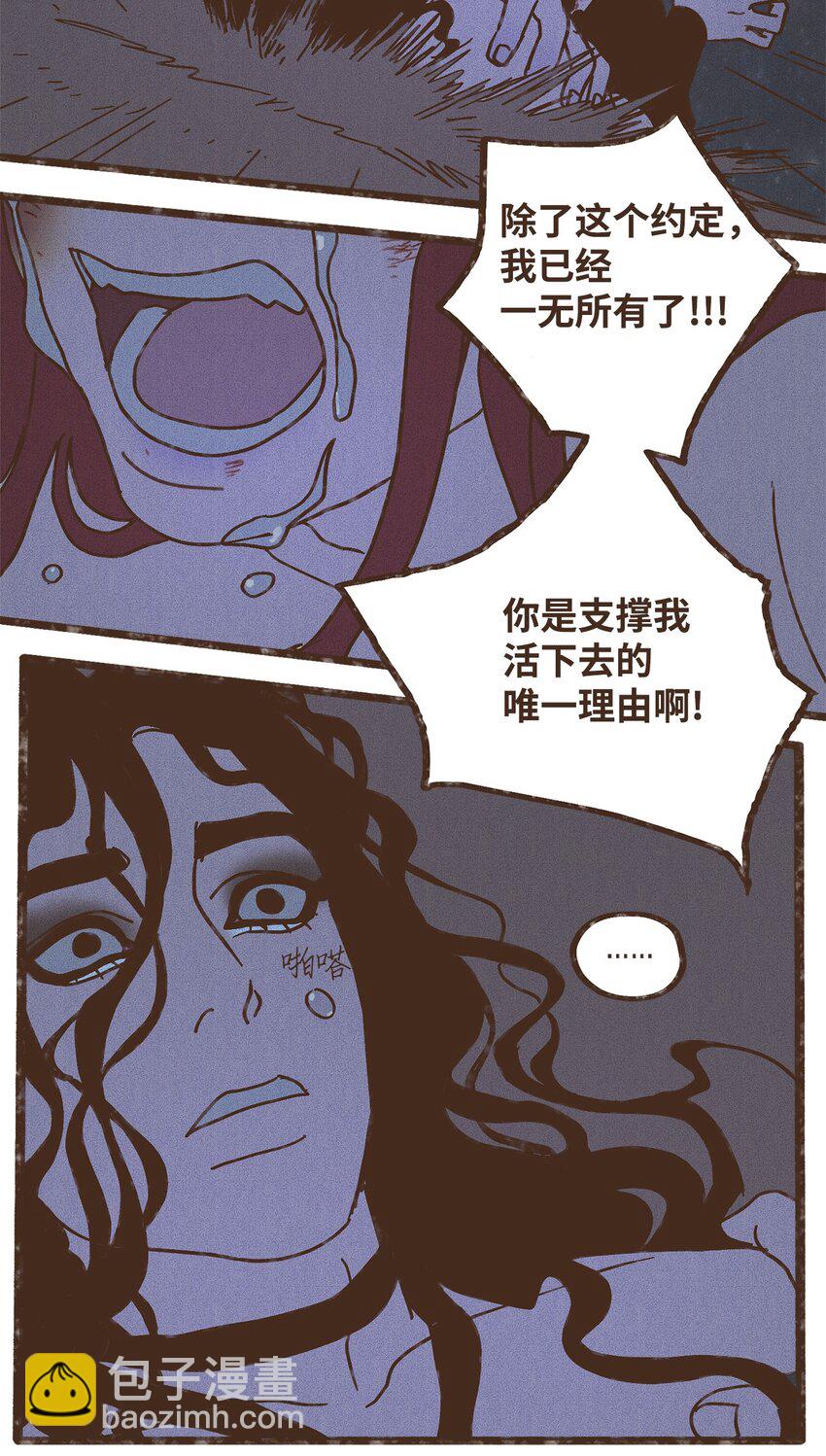 九柱神 - 104 莫非他是我的戀人 - 2