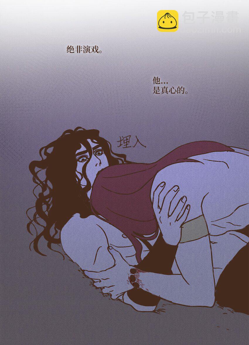 九柱神 - 104 莫非他是我的戀人 - 4