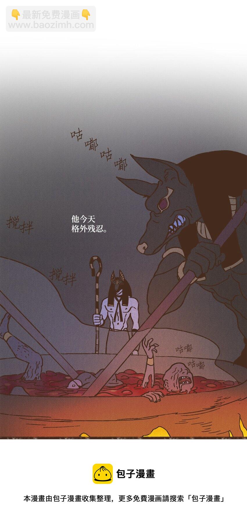 九柱神 - 104 莫非他是我的戀人 - 1