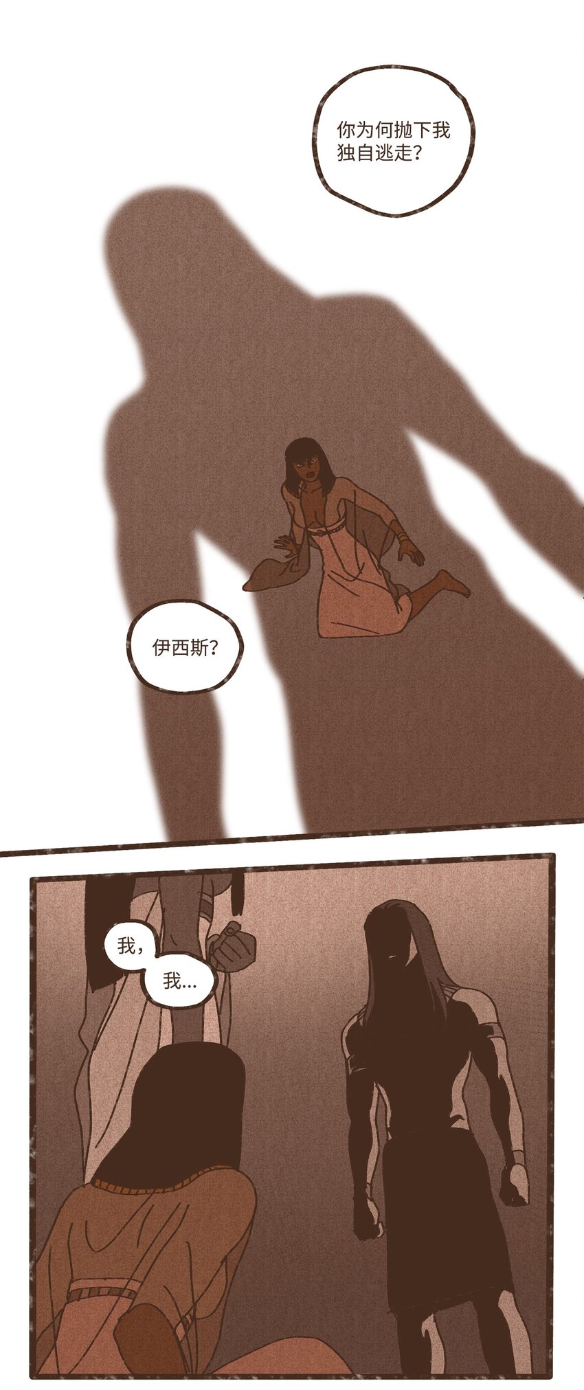 九柱神 - 108 災難之神的圈套 - 1