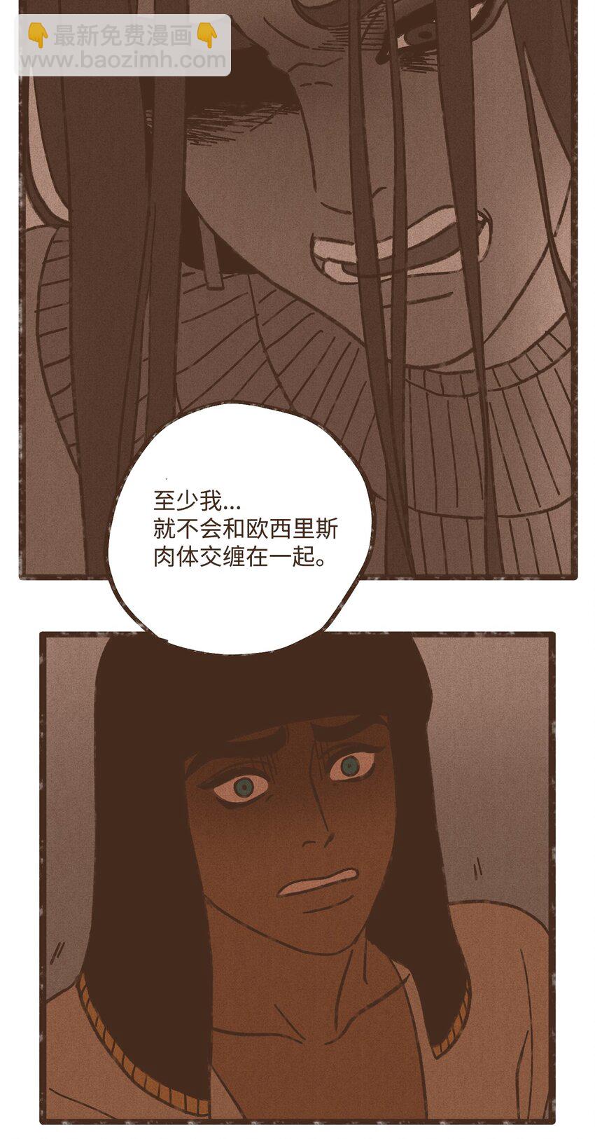 九柱神 - 108 災難之神的圈套 - 4