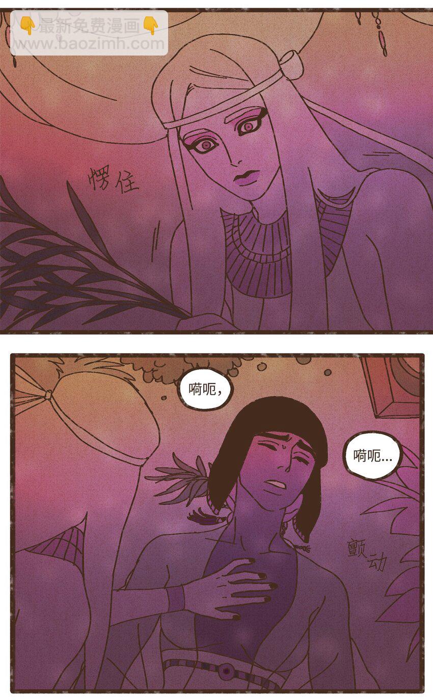 九柱神 - 108 災難之神的圈套 - 2