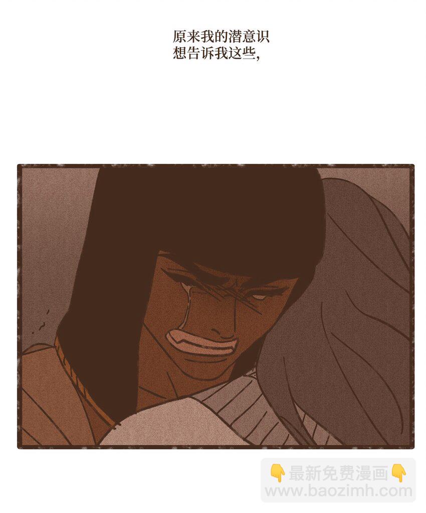 九柱神 - 108 災難之神的圈套 - 7