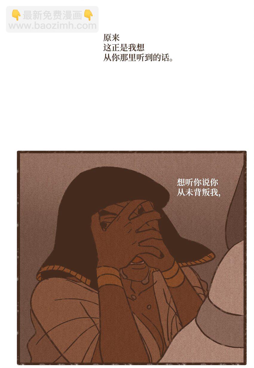 九柱神 - 108 災難之神的圈套 - 1