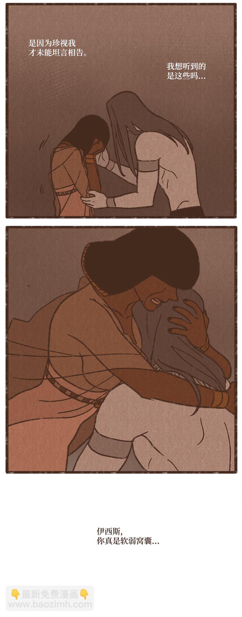 九柱神 - 108 災難之神的圈套 - 2