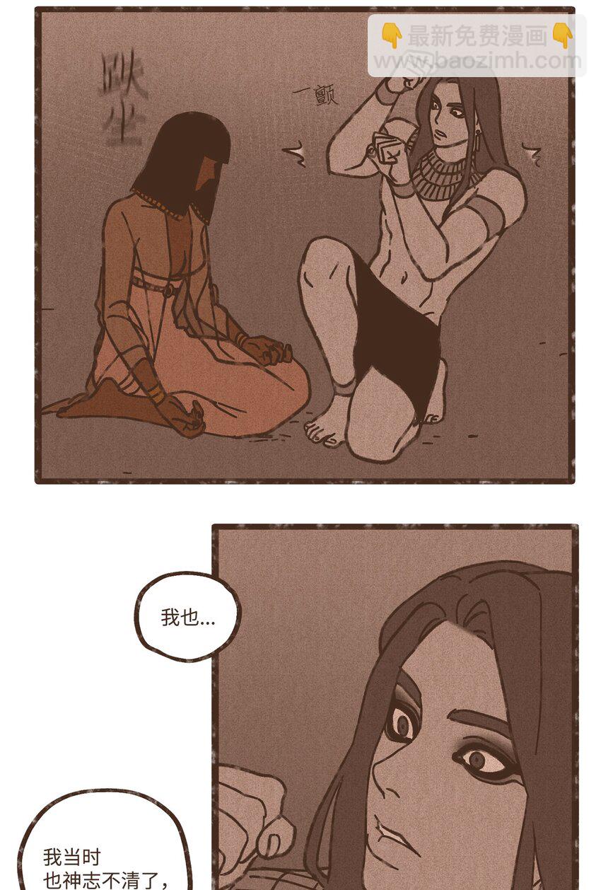 九柱神 - 108 災難之神的圈套 - 6