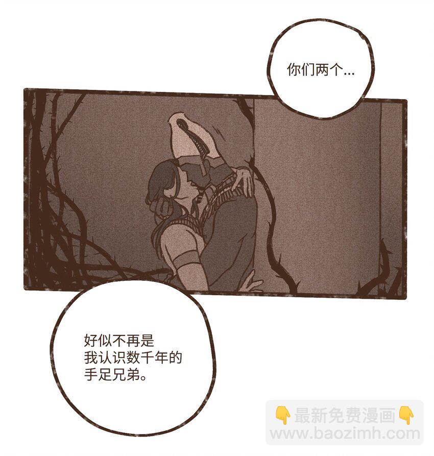 九柱神 - 108 災難之神的圈套 - 1