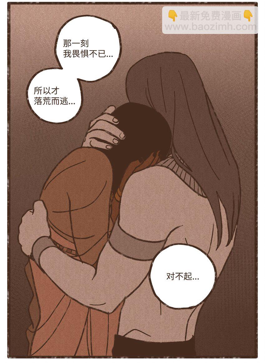 九柱神 - 108 災難之神的圈套 - 2